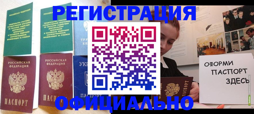 прописка 2025 в Хвалынске