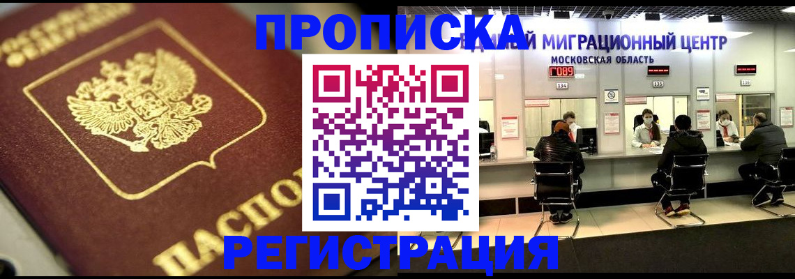 временная регистрация адрес в Хвалынске